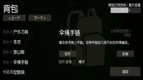 野外生存荒岛求生下载