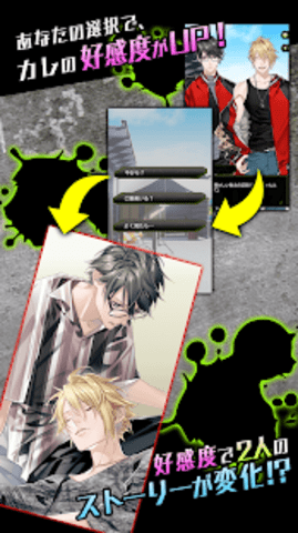 乙女堂EmulateThrill