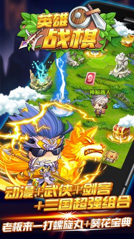 英雄战棋内购破解版下载