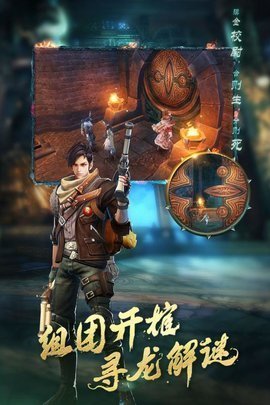 游龙传说无限古玉版下载