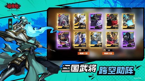 镇魂街武神躯九游版下载