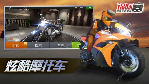 真实公路摩托锦标赛破解版下载