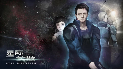 星际扩散国际服无敌版下载