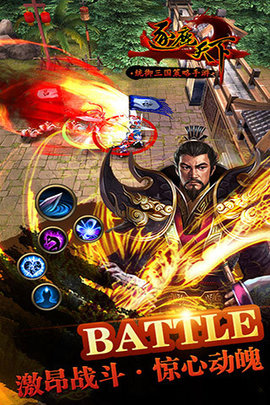 逐鹿天下官方最新版下载