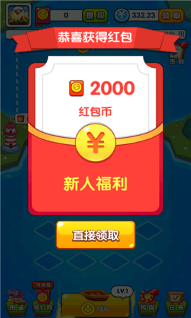 指上水世界红包版下载