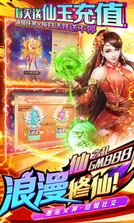 战国之道GM无限商城版下载