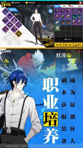 一人之下无限凝炁原石版