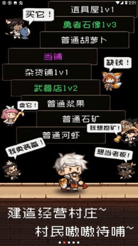 勇者是村长大人无限资源