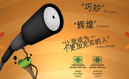 粘粘世界2汉化版