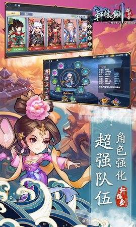 轩辕剑群侠录万抽版下载