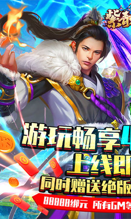 紫青双剑gm折扣版下载