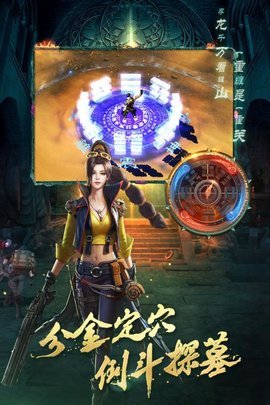 游龙传说无限金币银币版下载