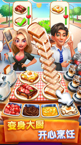 小镇大厨下载