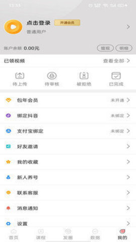 猪猪家园app红包版下载