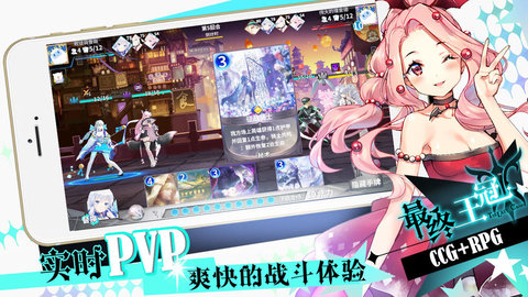 最终王冠最新版下载