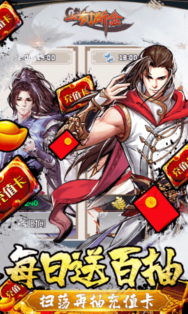 一剑断念内购破解版下载