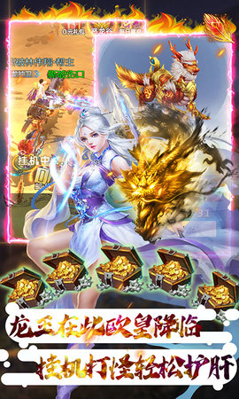 真龙传奇商城版(无限送充值)