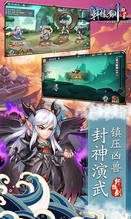 轩辕剑群侠录万抽版下载