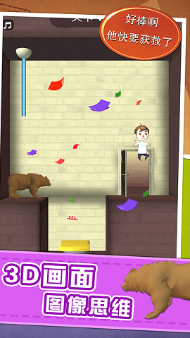 营救宝贝计划下载