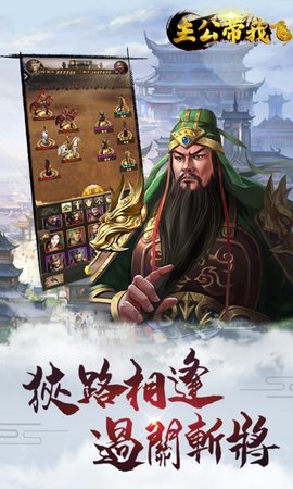 主公带我飞折扣版下载