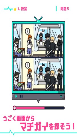 移动找不同下载