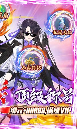 重生之明月传说送千元永抽版下载