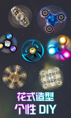 指尖陀螺模拟下载