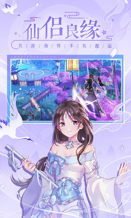 诛仙手游联想客户端充值返利版下载