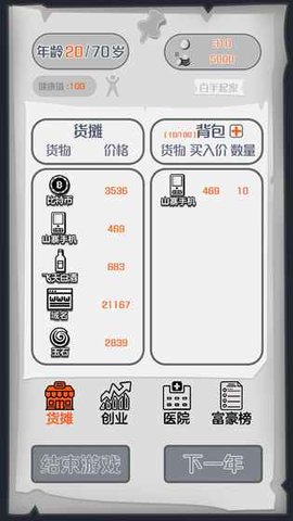 一亿小目标修改版