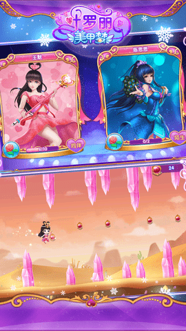 叶罗丽美甲梦内购免费版