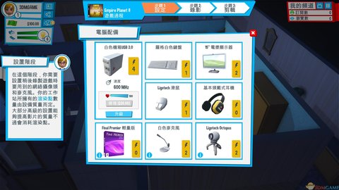 油管主播的生活中文版下载