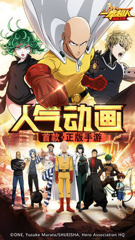 一拳超人:最强之男单机版下载