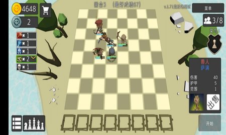 英雄自走棋模拟器下载
