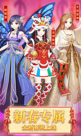 叶罗丽精灵梦中文版