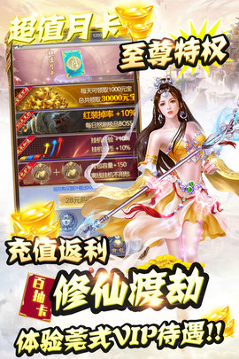 纵剑仙界送抽版下载