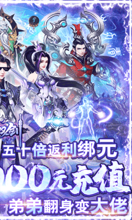 紫青双剑GM满级版