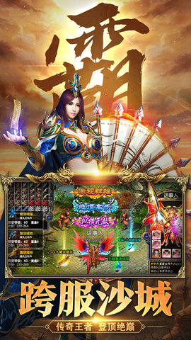 重魔法传奇下载