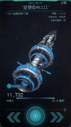 逐光启航全剧情破解版下载