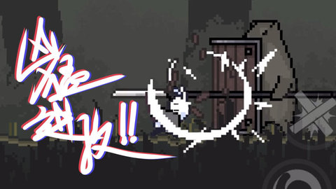 只兔不灭的勇者破解版下载