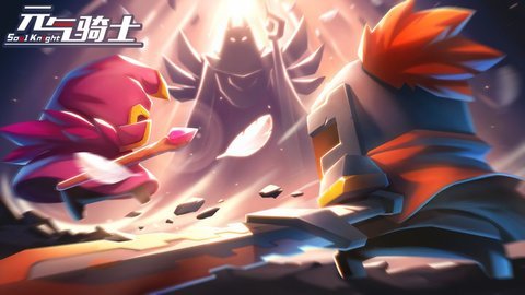 元气骑士无限扭蛋破解版下载