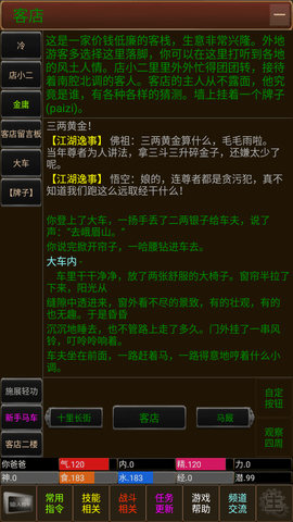 笑傲江湖魔改版下载