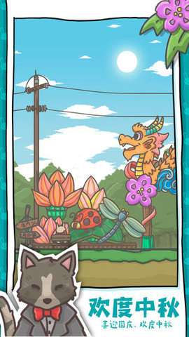 月兔历险记正版下载