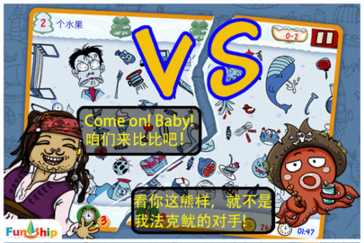 找你妹2013旧版下载