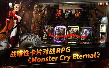 永恒的诅咒下载