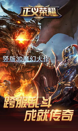 正义荣耀满v百抽版下载