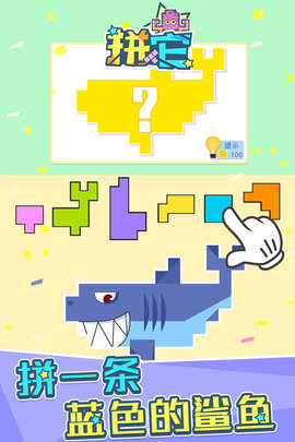 新像素拼图下载