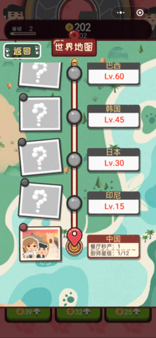 走起撸个串下载