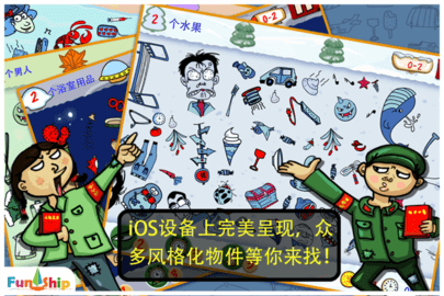 找你妹2013旧版下载