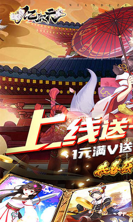 亿次元千元充值福利版