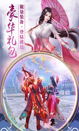 仗剑仙尘公测版下载